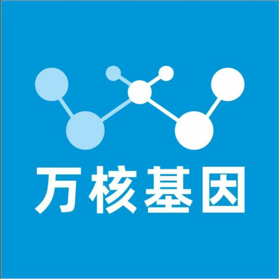 河源连平县万核基因亲子鉴定